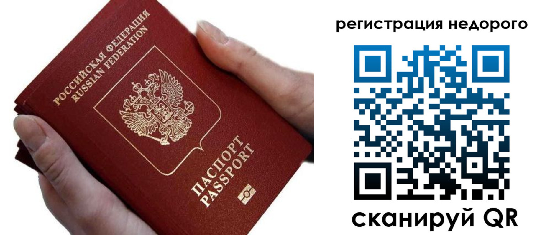 временная регистрация 2025 в Яровом