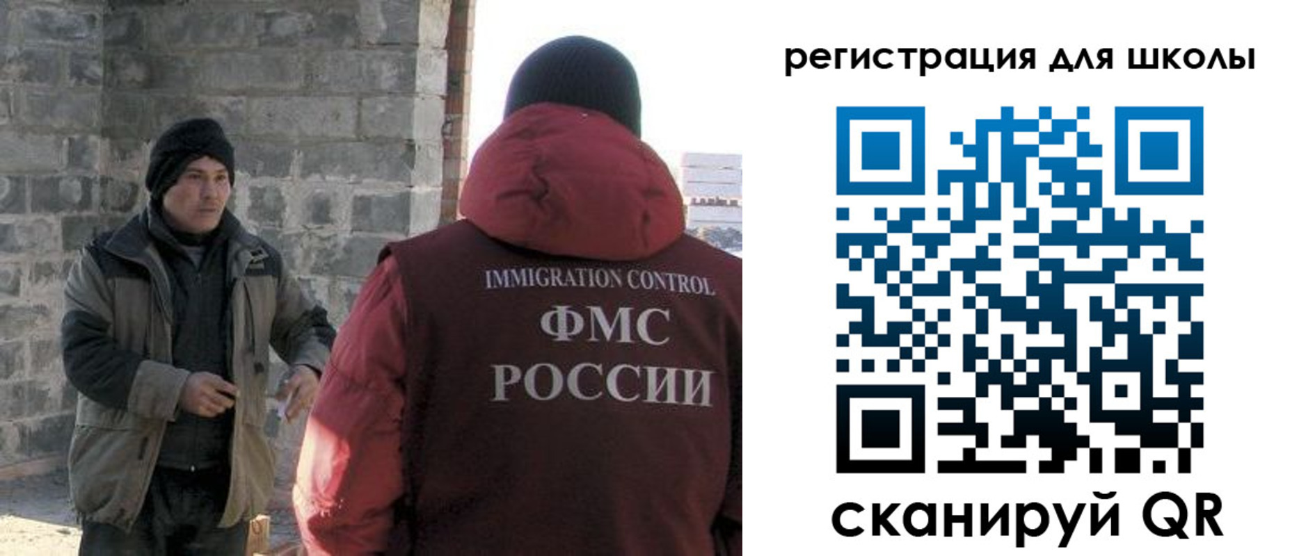 временная регистрация для школы в Яровом