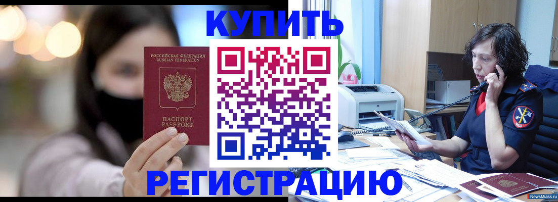 прописка иностранных граждан в Яровом