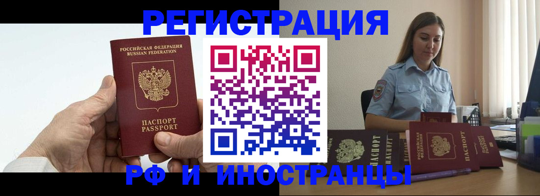 прописка от собственника в Яровом