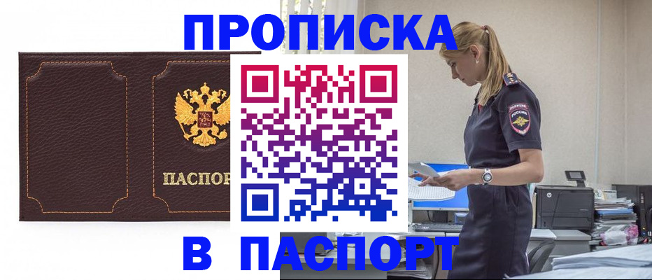 миграционный учет в Яровом