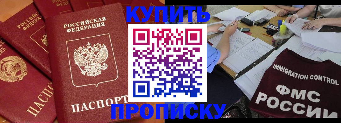 временная регистрация для всех в Яровом