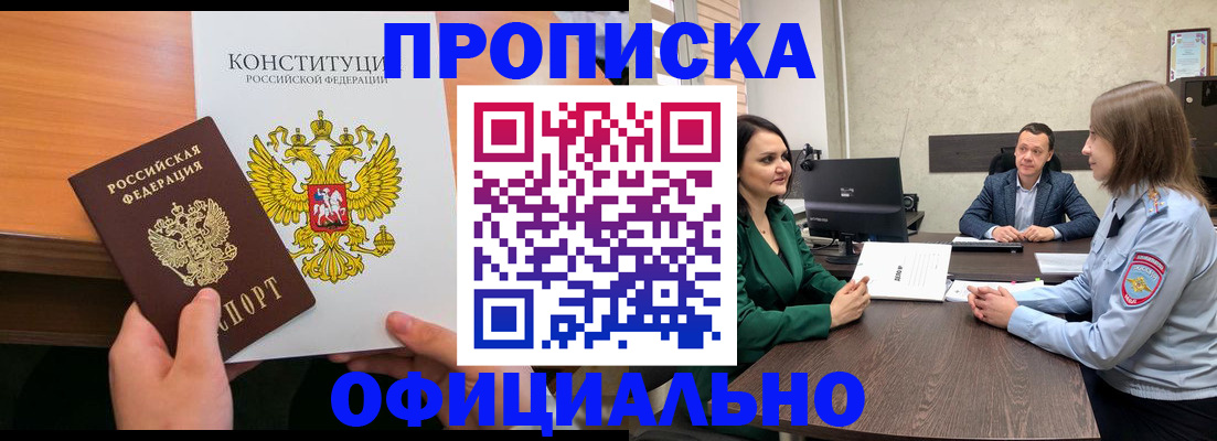 временная регистрация в квартире в Яровом